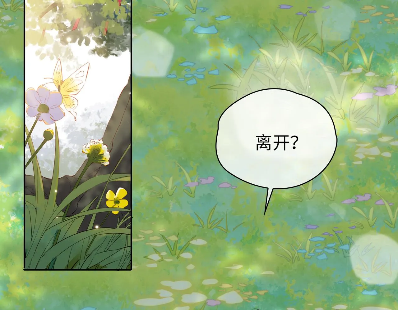 第76话 再陷危机 第79页