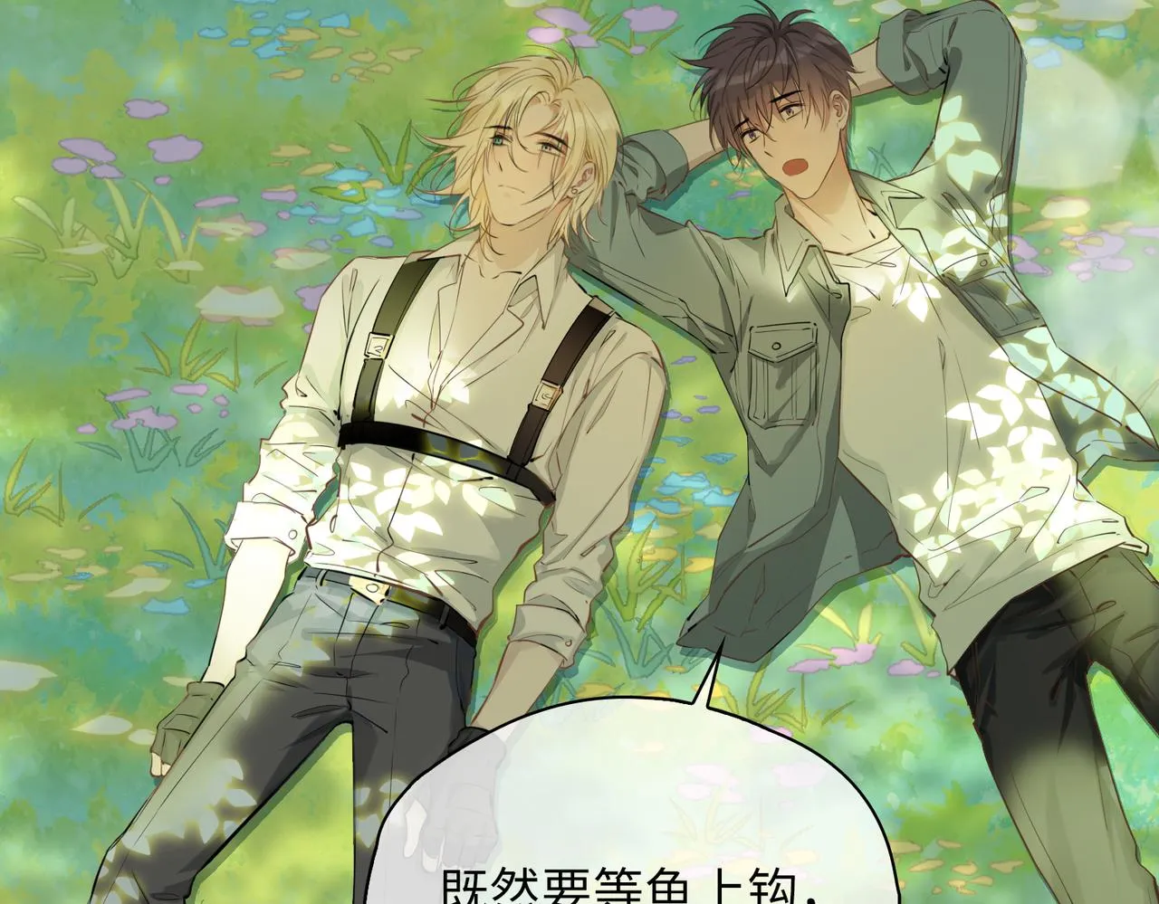 第76话 再陷危机 第80页