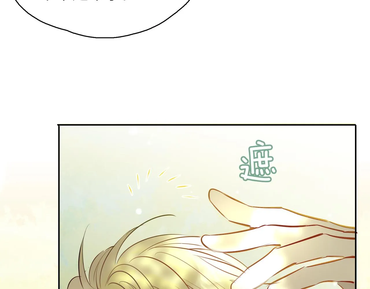 第76话 再陷危机 第84页