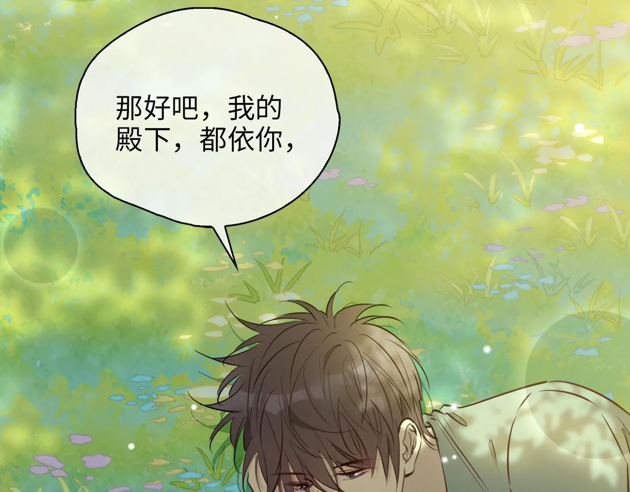 第76话 再陷危机 第86页