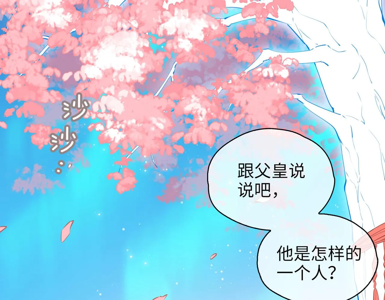 第75话 我很幸福 第6页