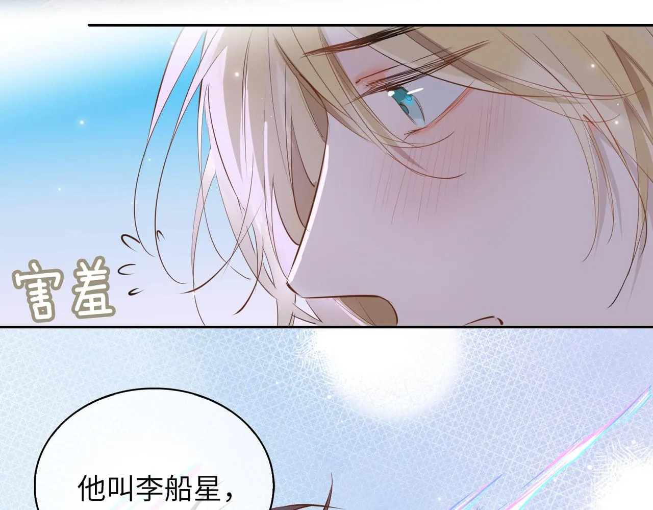 第75话 我很幸福 第8页