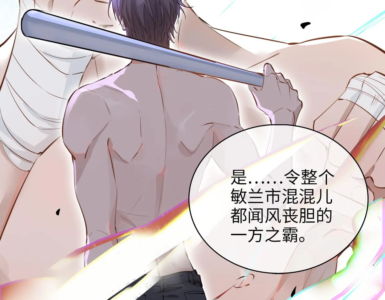 第75话 我很幸福 第10页
