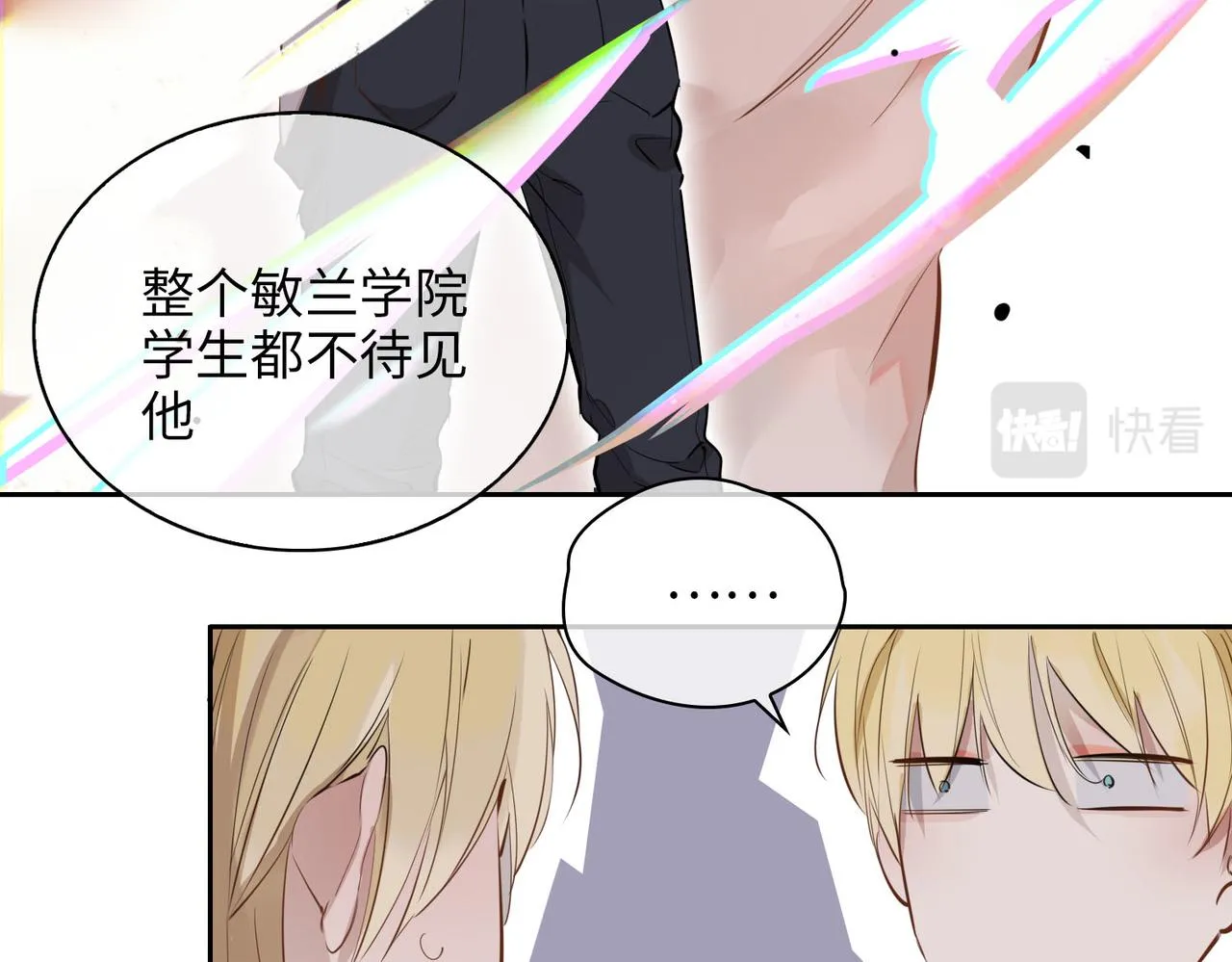 第75话 我很幸福 第11页