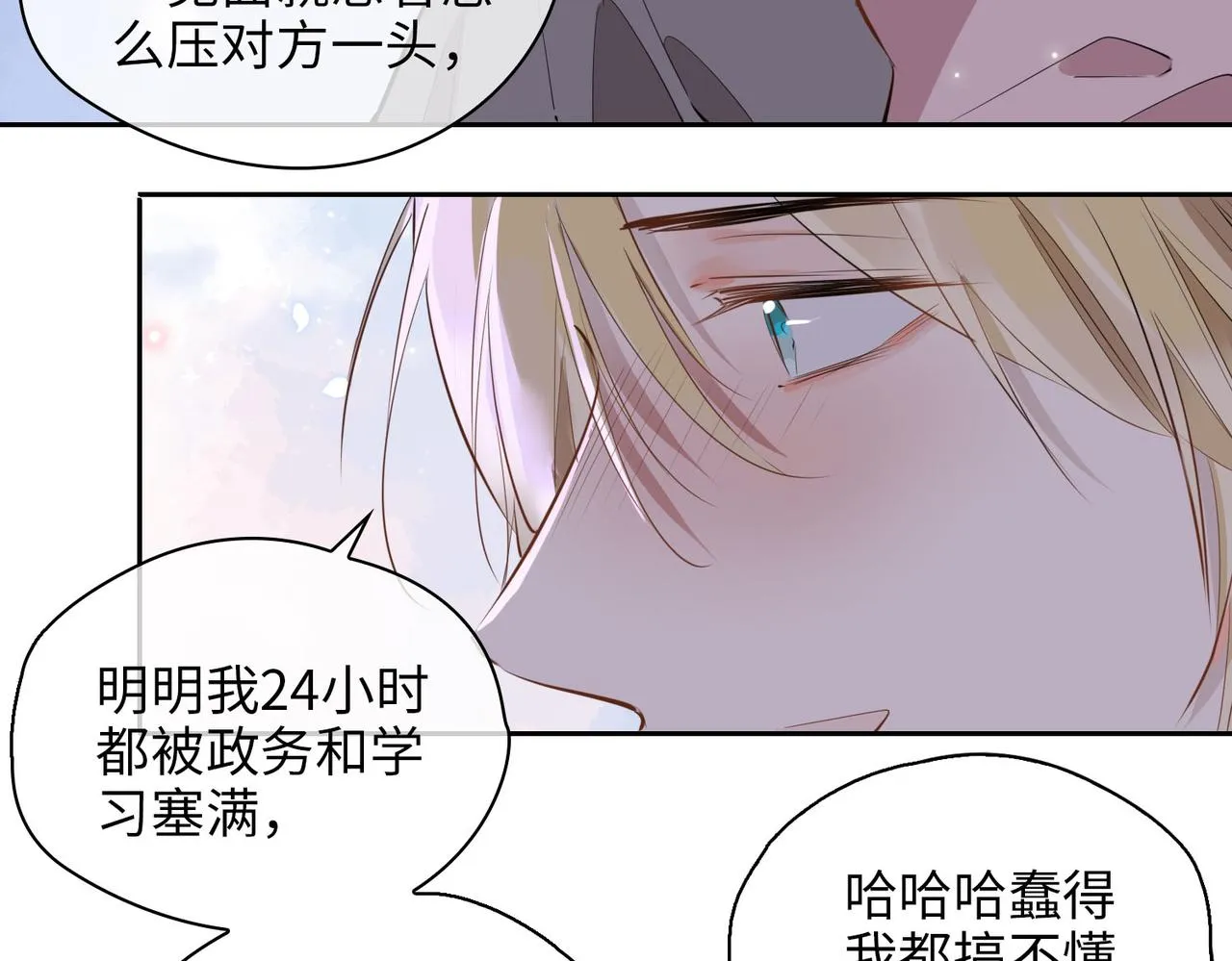 第75话 我很幸福 第15页