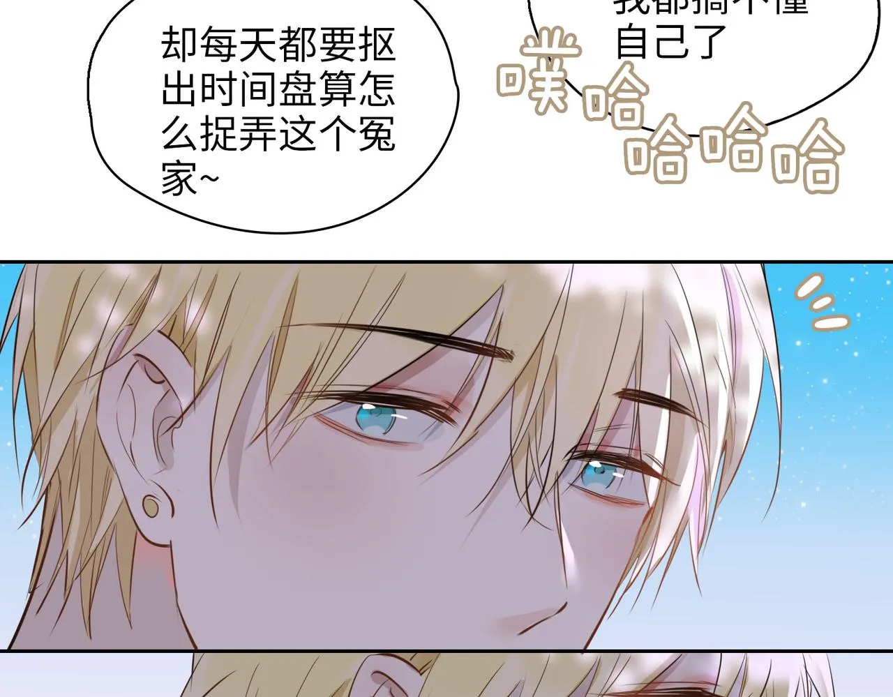 第75话 我很幸福 第16页