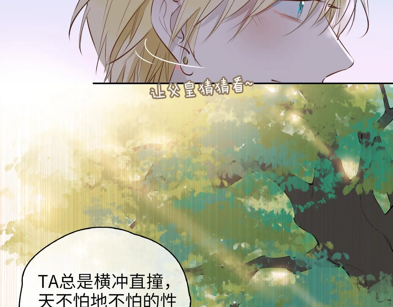 第75话 我很幸福 第17页