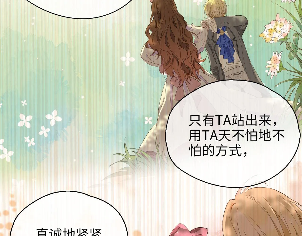第75话 我很幸福 第19页