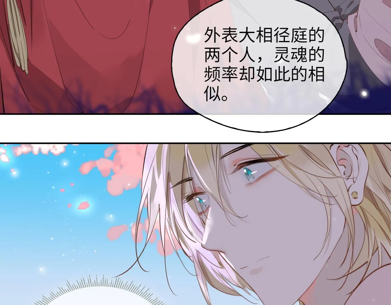 第75话 我很幸福 第22页