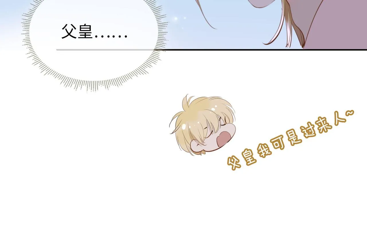 第75话 我很幸福 第23页