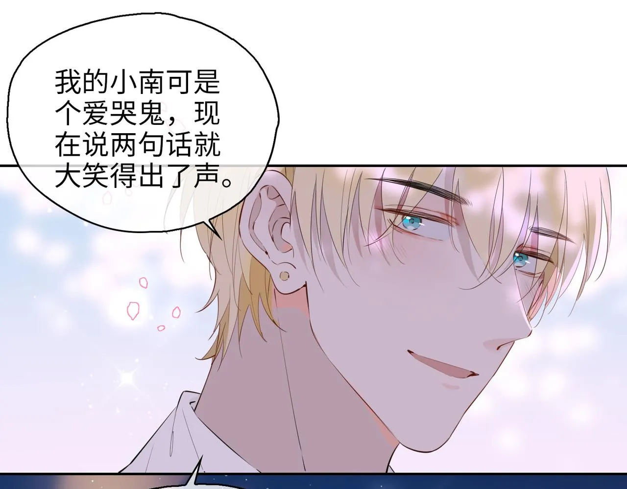 第75话 我很幸福 第24页