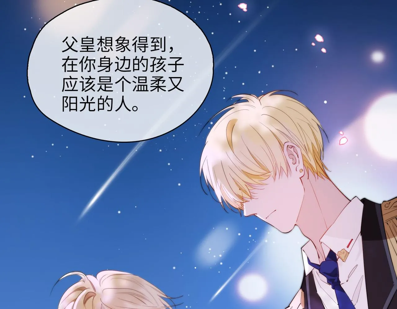 第75话 我很幸福 第25页