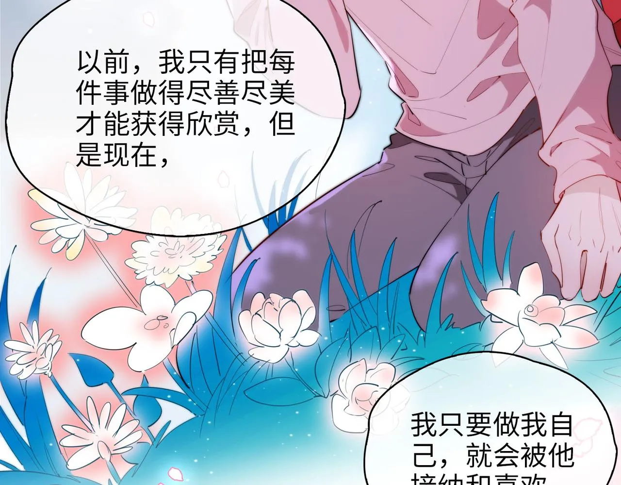 第75话 我很幸福 第27页
