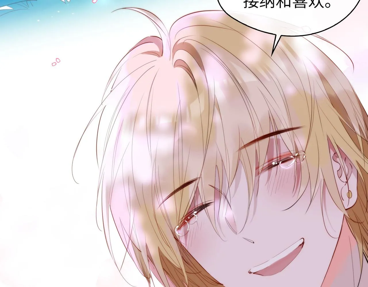 第75话 我很幸福 第28页
