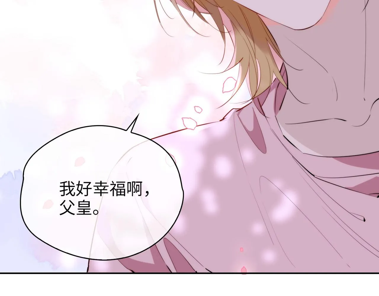 第75话 我很幸福 第29页