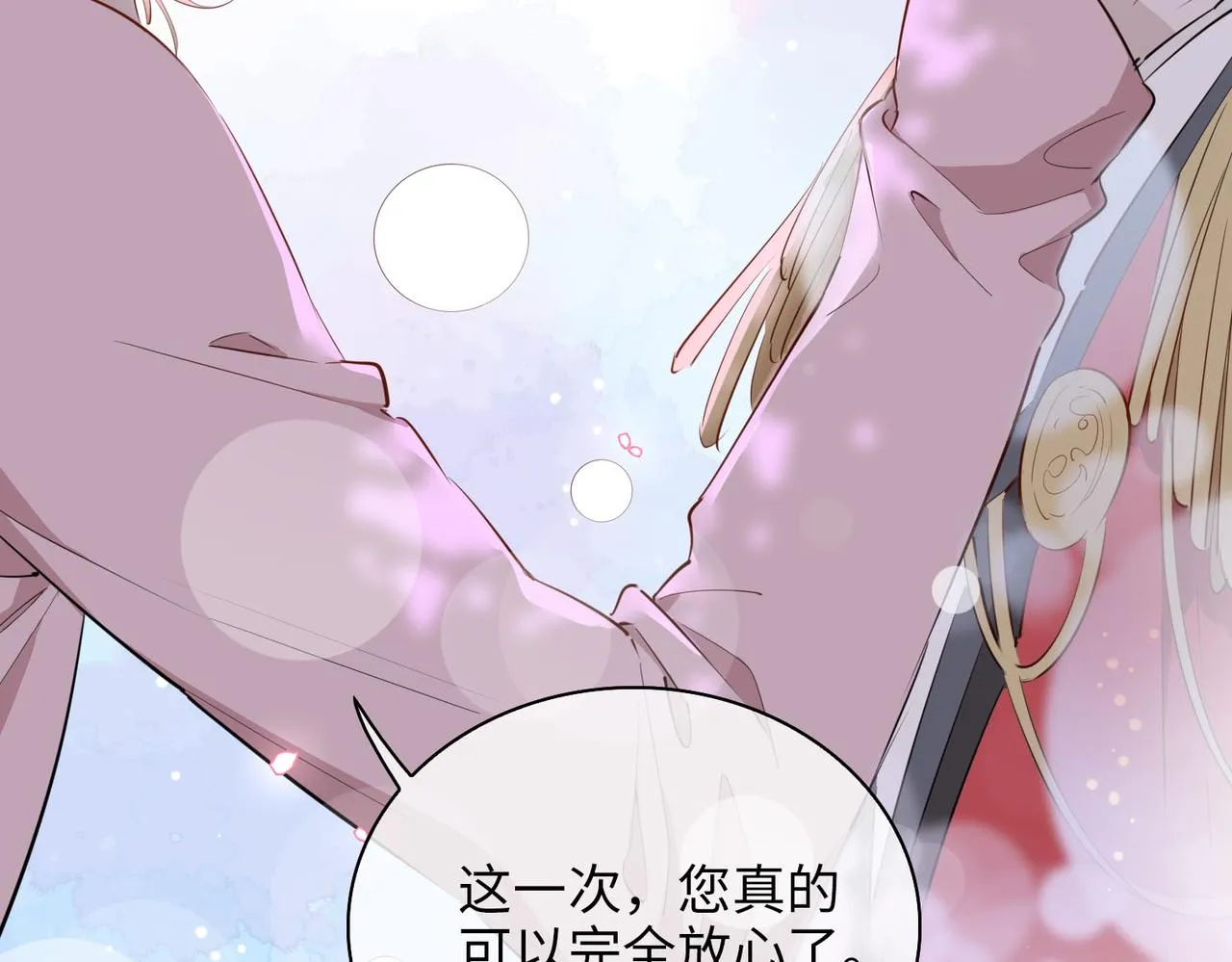 第75话 我很幸福 第31页