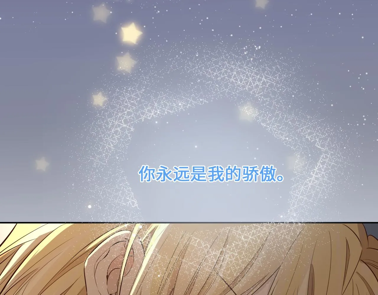 第75话 我很幸福 第38页
