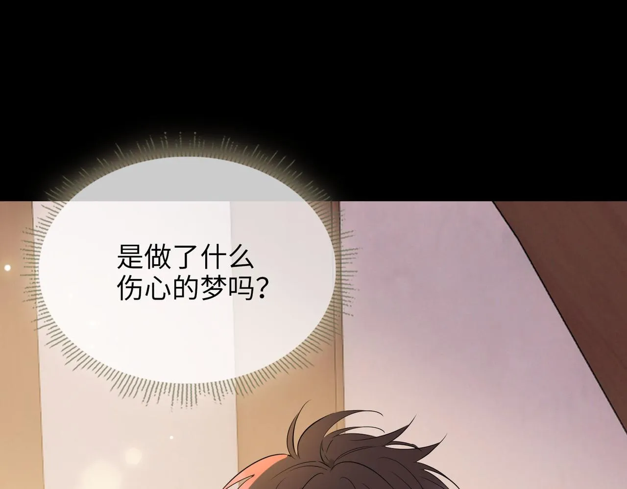 第75话 我很幸福 第42页