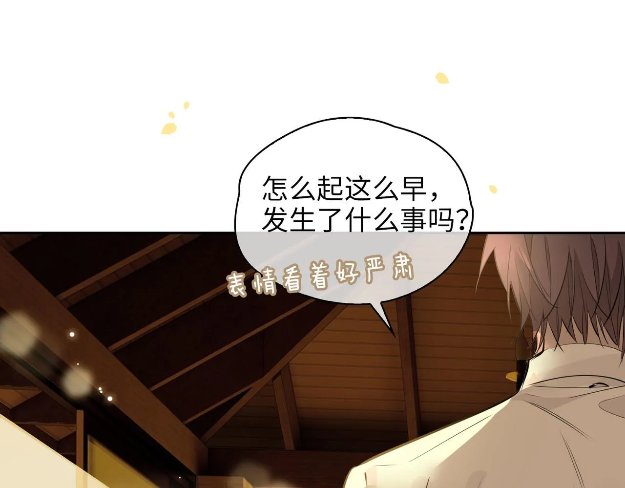 第75话 我很幸福 第58页