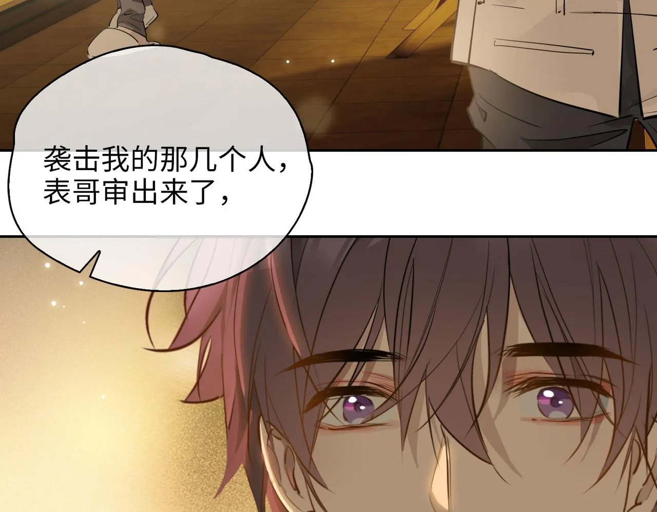 第75话 我很幸福 第60页