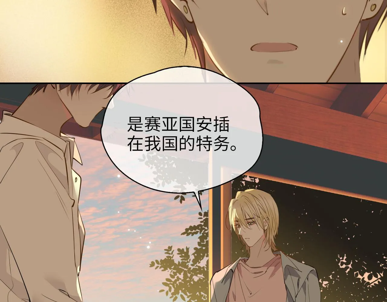 第75话 我很幸福 第61页