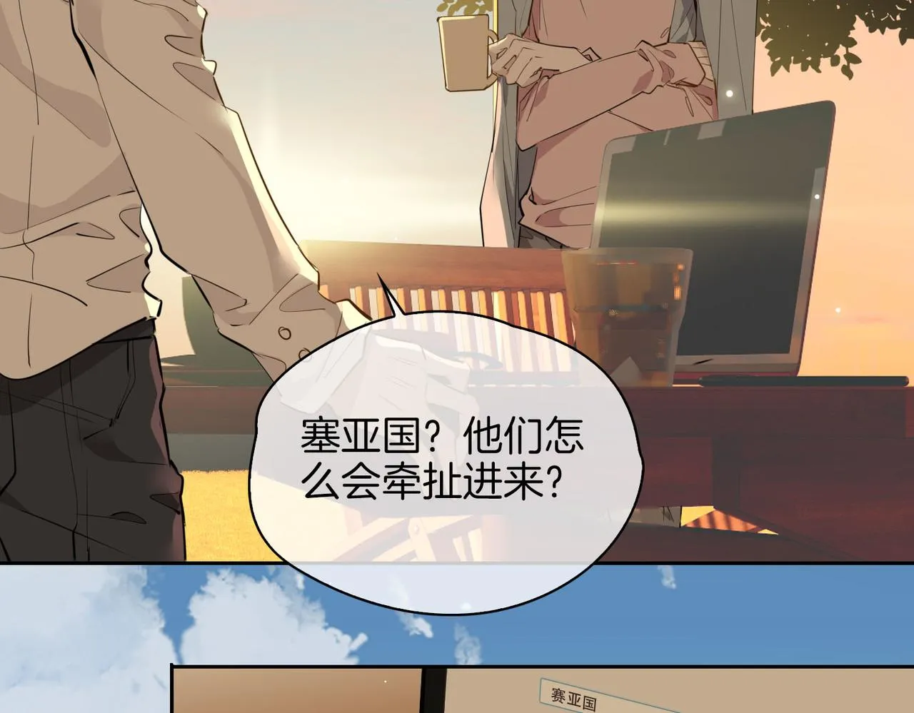 第75话 我很幸福 第62页