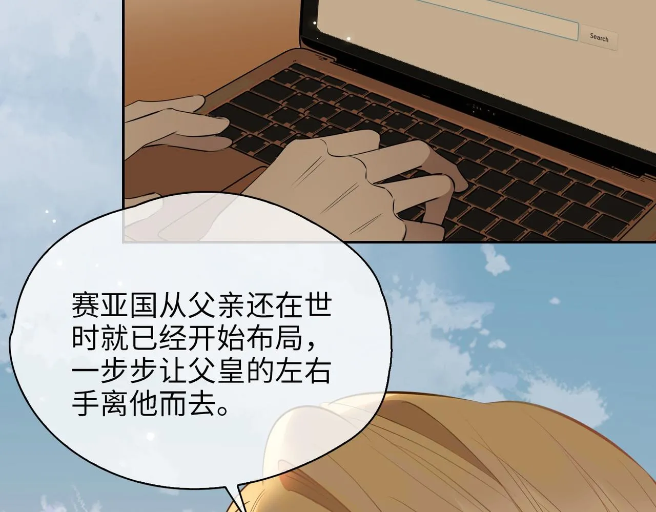 第75话 我很幸福 第63页