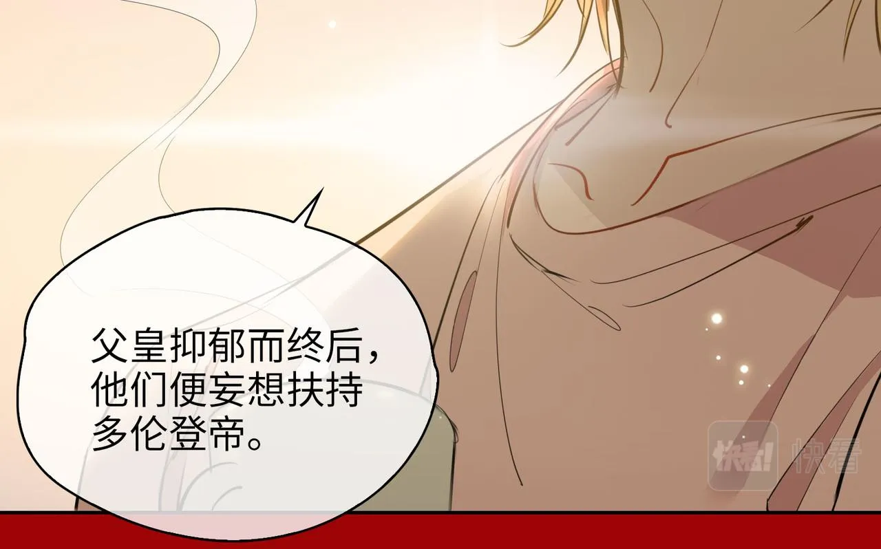 第75话 我很幸福 第65页