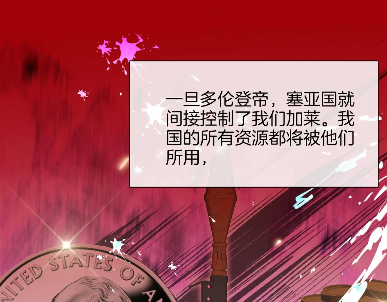第75话 我很幸福 第66页