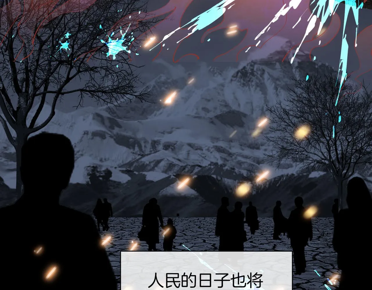 第75话 我很幸福 第69页