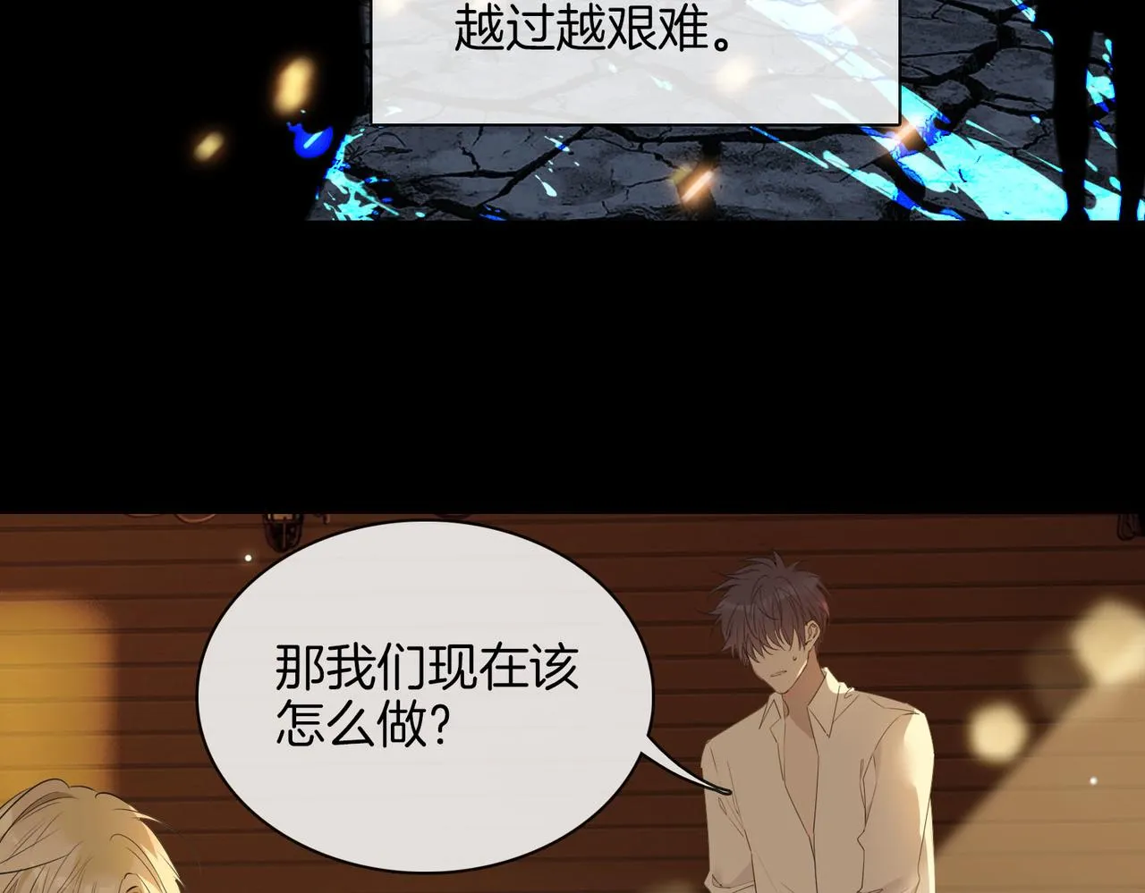 第75话 我很幸福 第70页