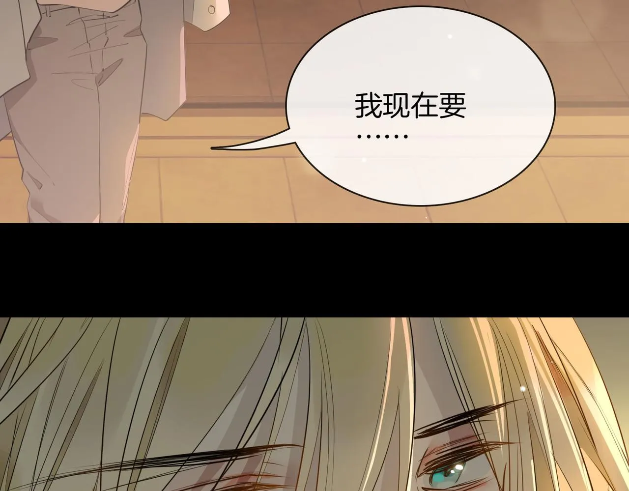 第75话 我很幸福 第72页