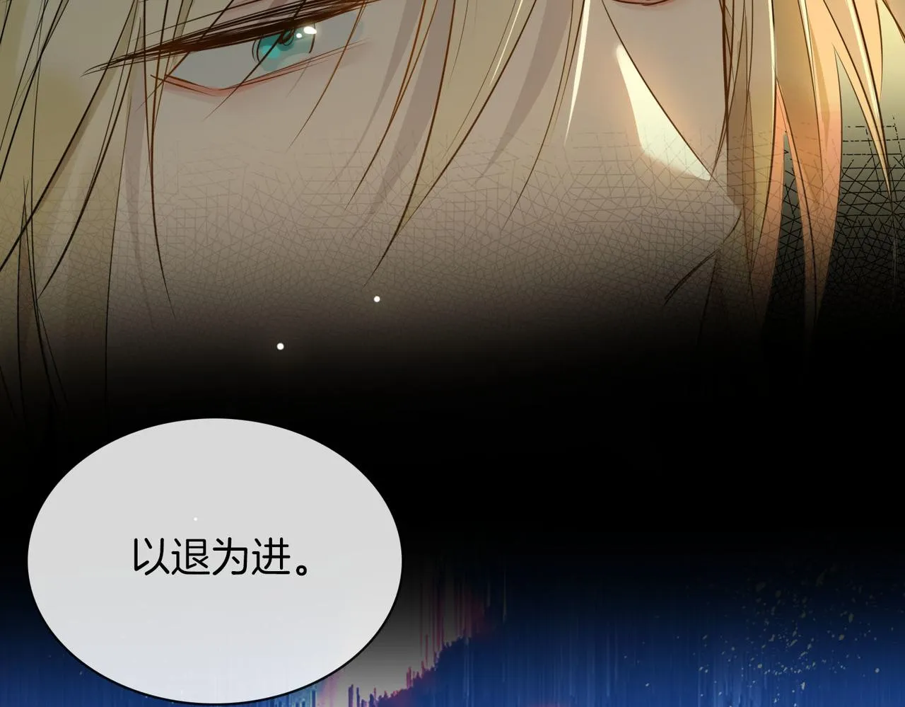 第75话 我很幸福 第73页