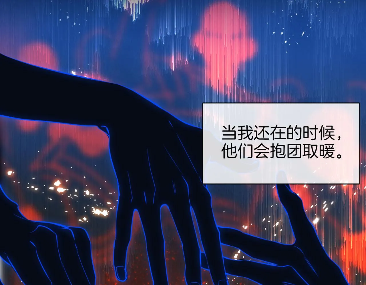第75话 我很幸福 第74页