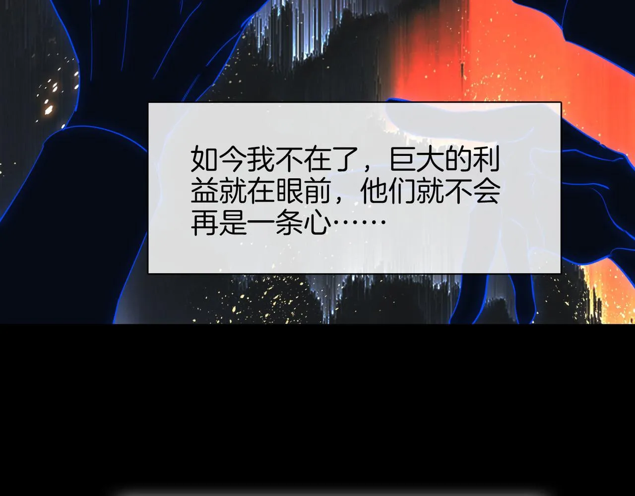 第75话 我很幸福 第76页