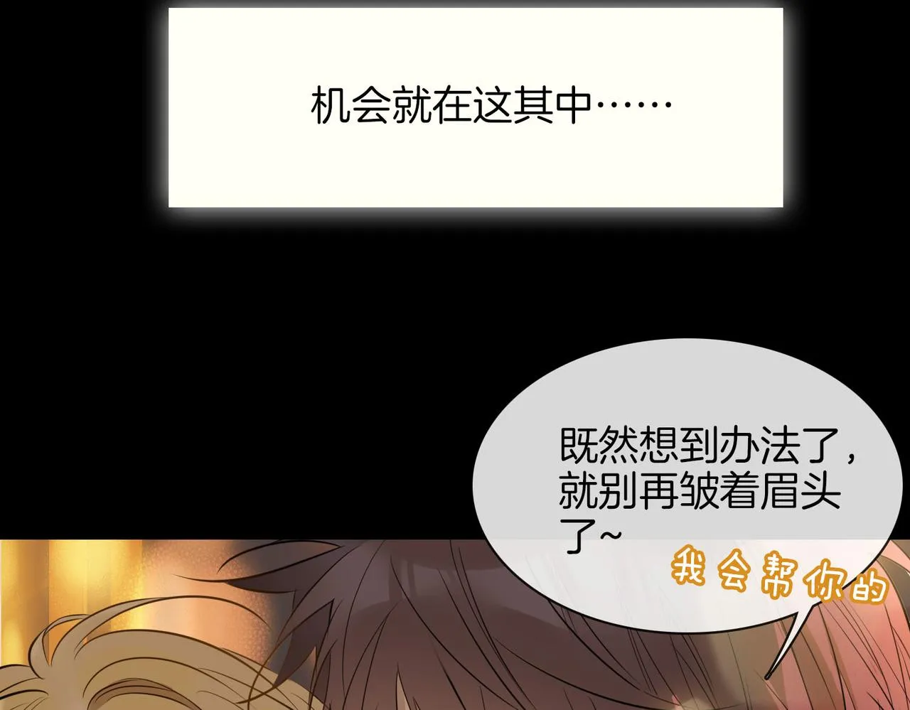 第75话 我很幸福 第77页