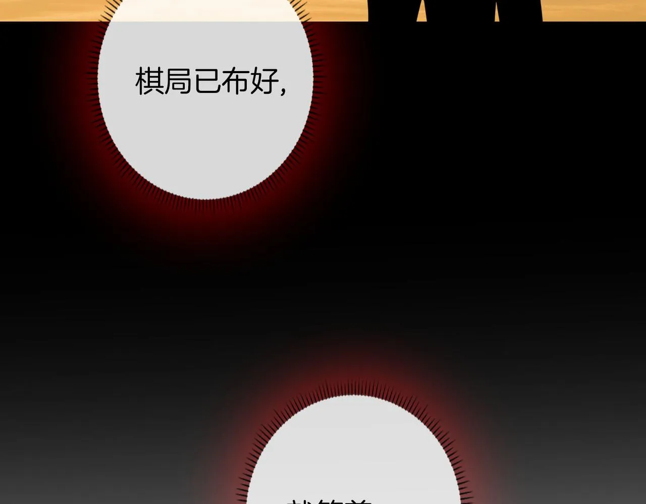 第75话 我很幸福 第82页