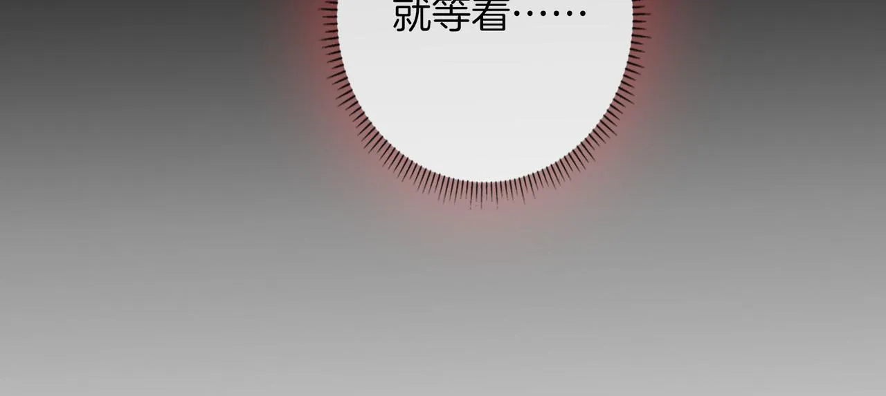 第75话 我很幸福 第83页