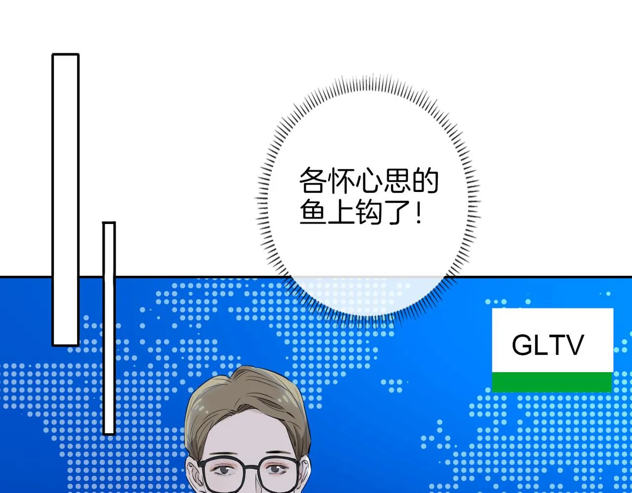 第75话 我很幸福 第84页