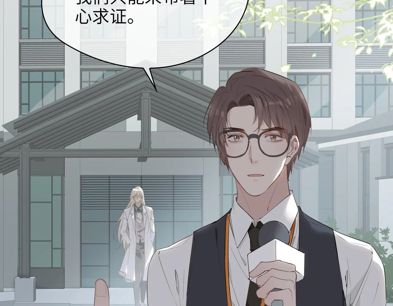第75话 我很幸福 第89页
