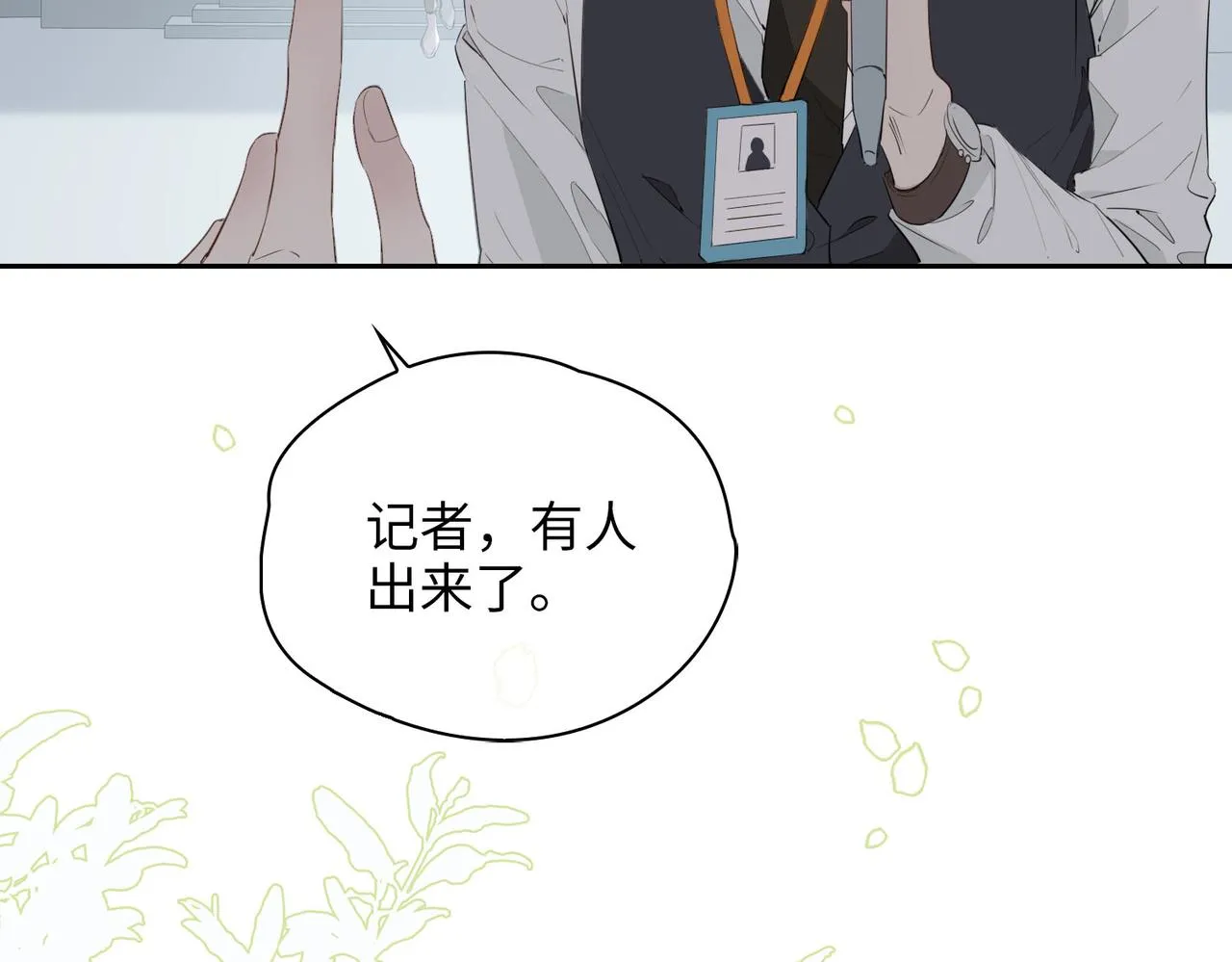 第75话 我很幸福 第90页