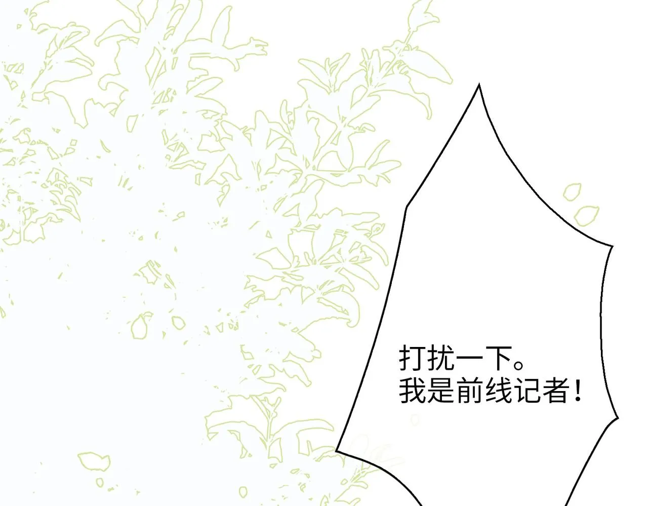 第75话 我很幸福 第91页