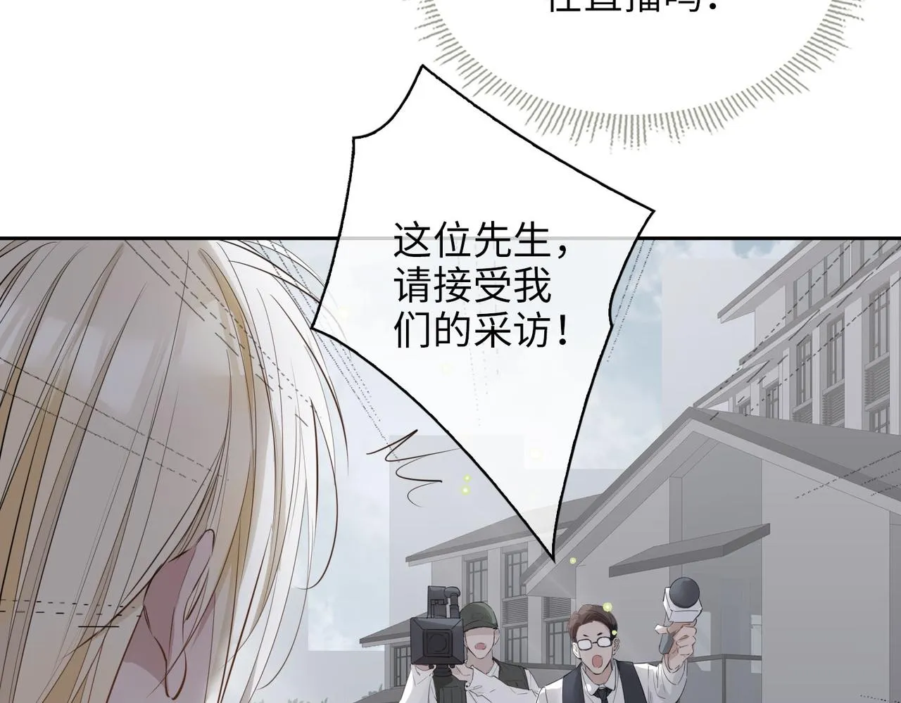 第75话 我很幸福 第94页