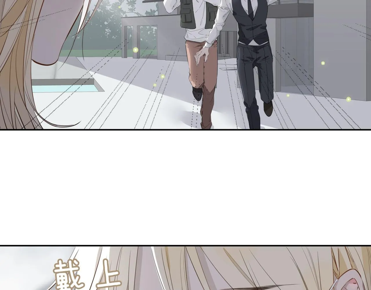 第75话 我很幸福 第95页