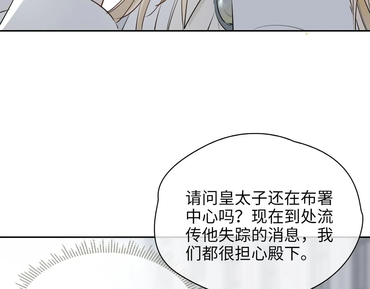 第75话 我很幸福 第97页
