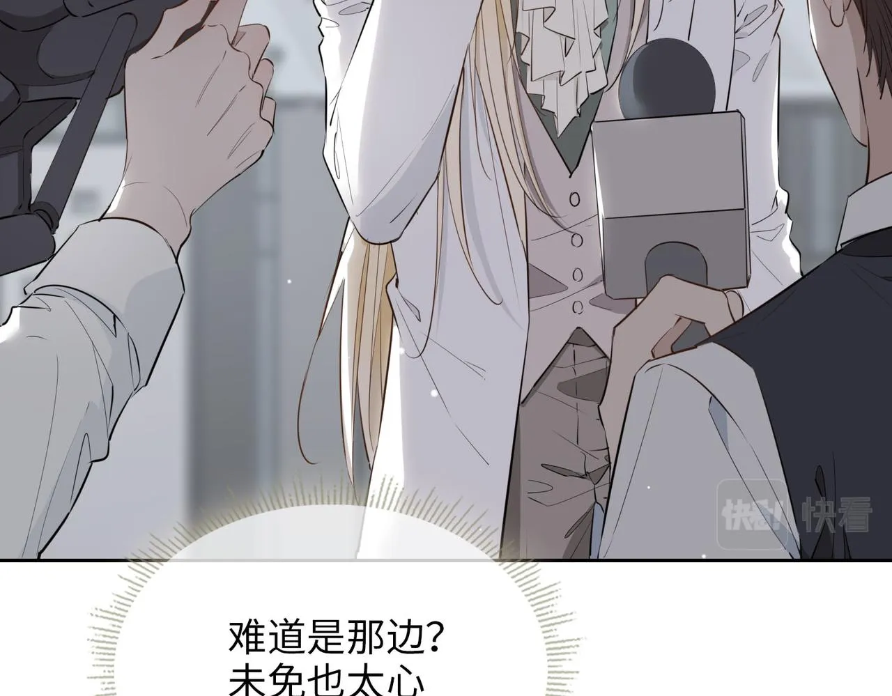 第75话 我很幸福 第99页