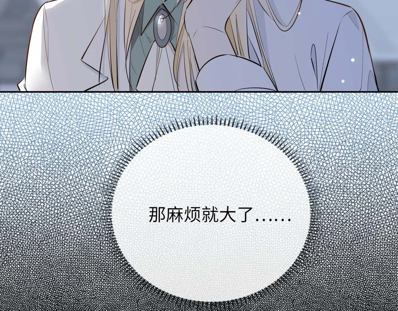 第75话 我很幸福 第102页