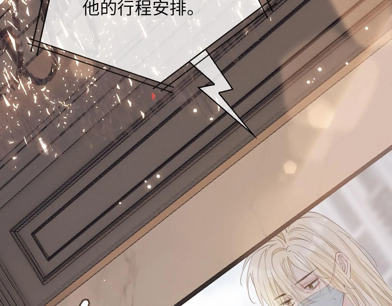 第75话 我很幸福 第106页