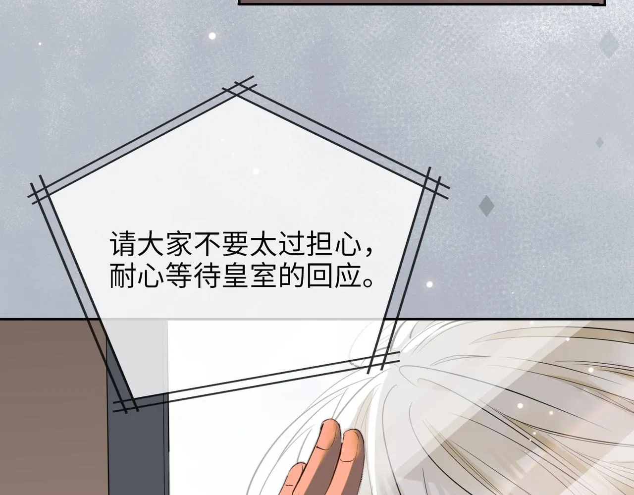 第75话 我很幸福 第112页