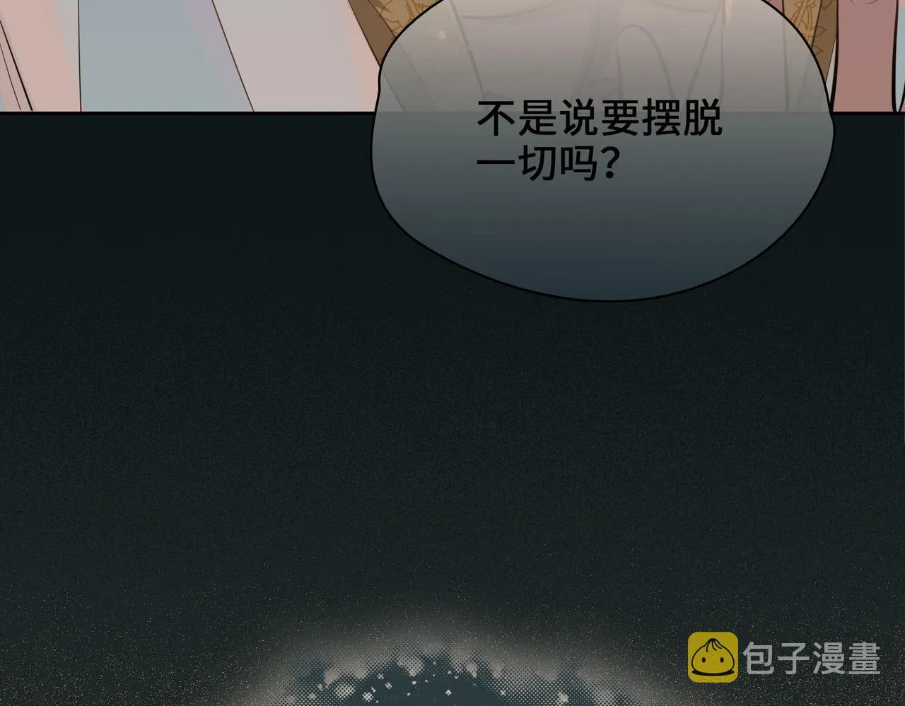 第75话 我很幸福 第117页